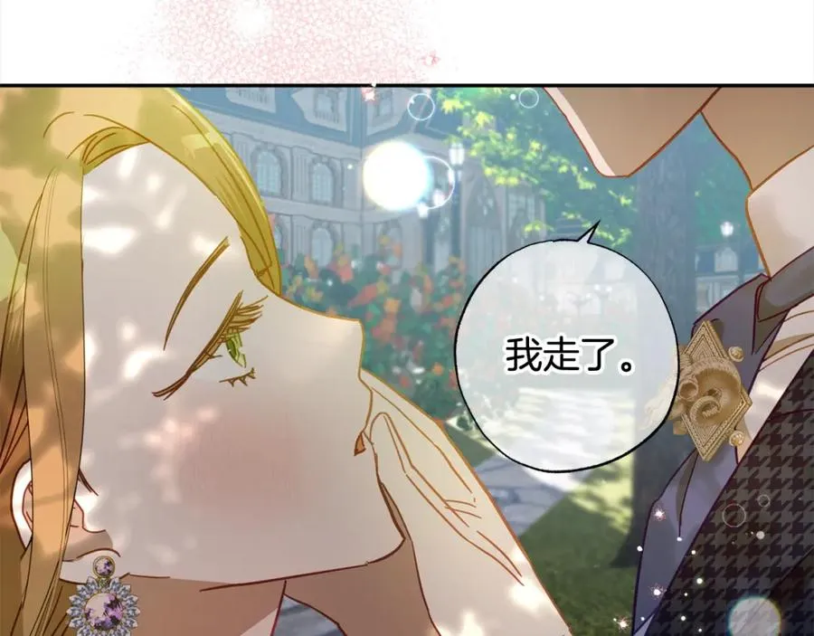第44话 我只盯着你 第104页