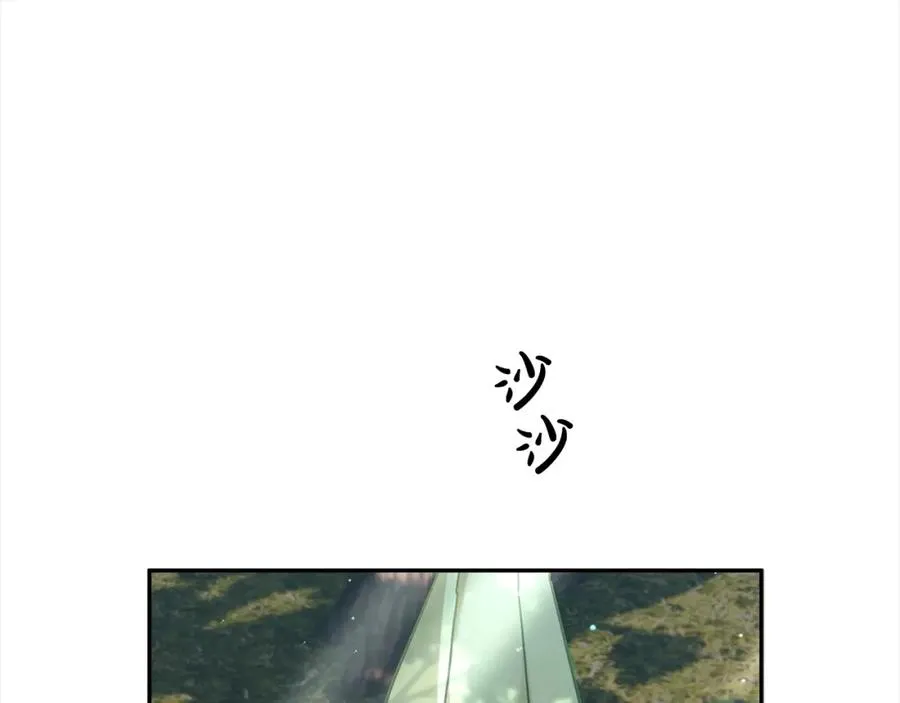 第44话 我只盯着你 第110页