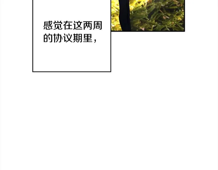 第44话 我只盯着你 第112页