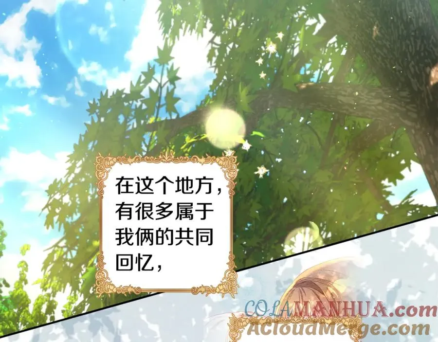 第44话 我只盯着你 第121页