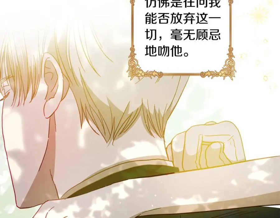 第44话 我只盯着你 第126页