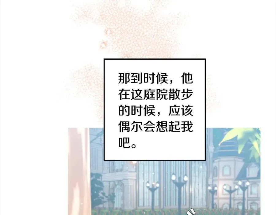 第44话 我只盯着你 第131页