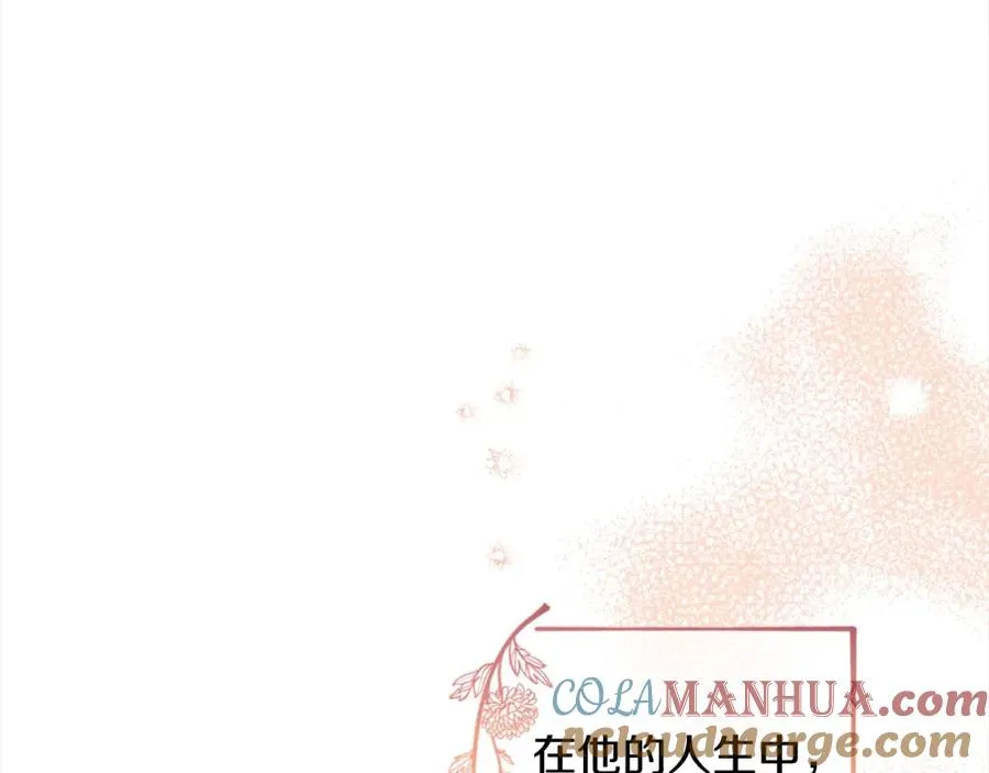 第44话 我只盯着你 第133页