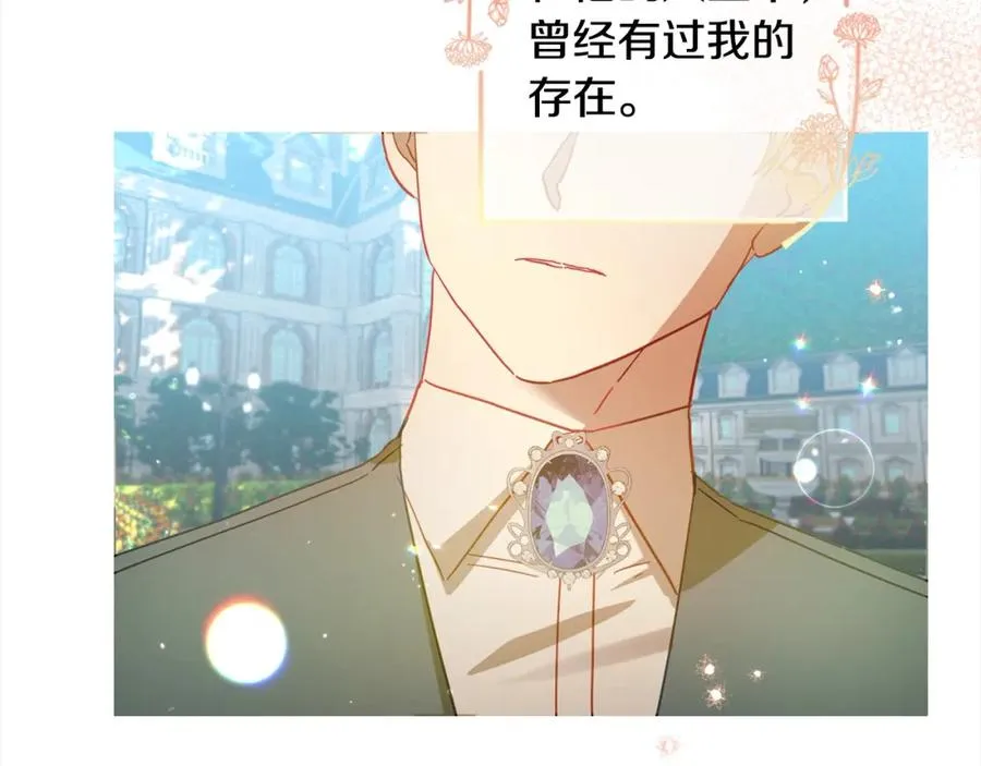 第44话 我只盯着你 第134页