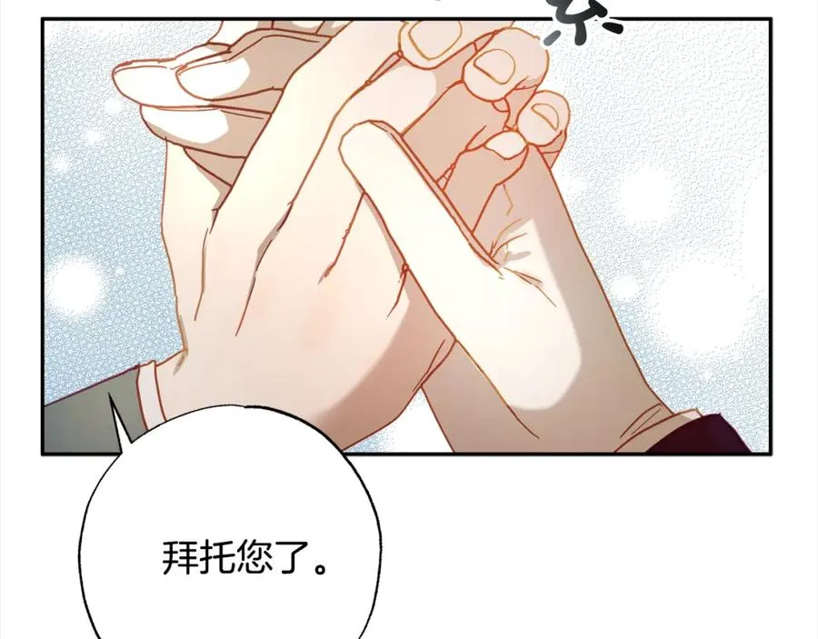第44话 我只盯着你 第148页
