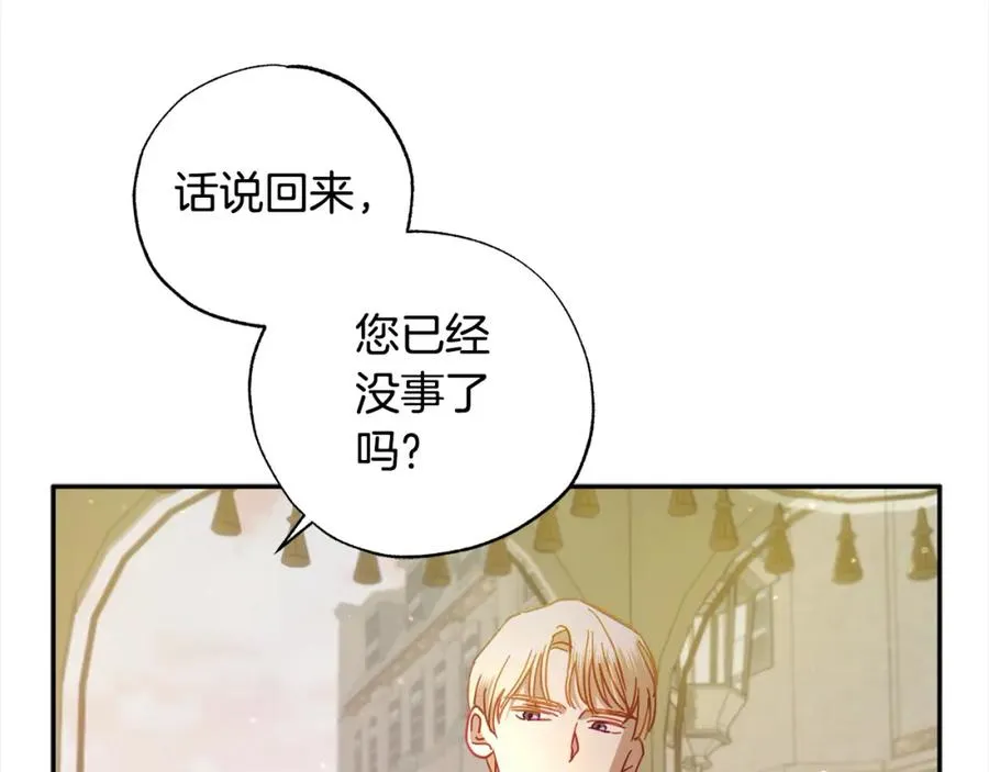 第44话 我只盯着你 第155页