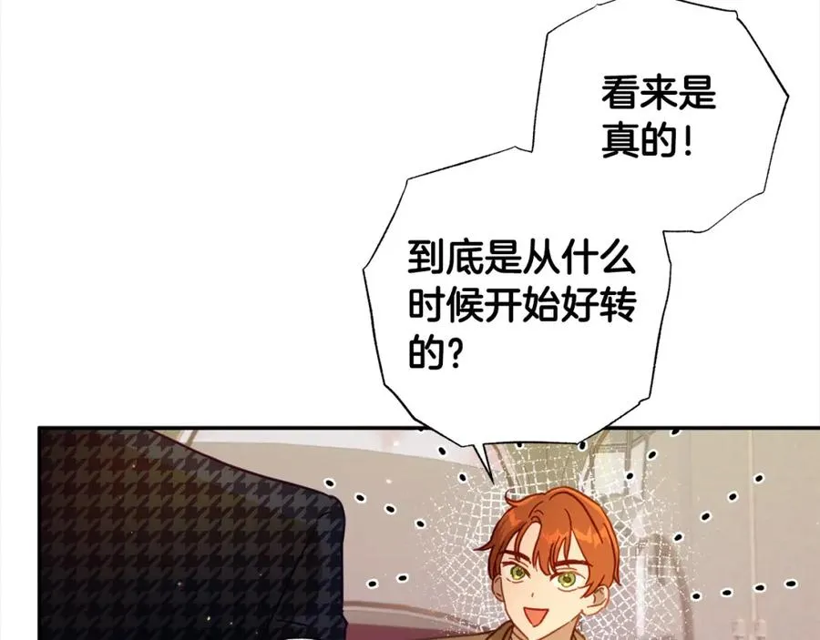 第44话 我只盯着你 第159页