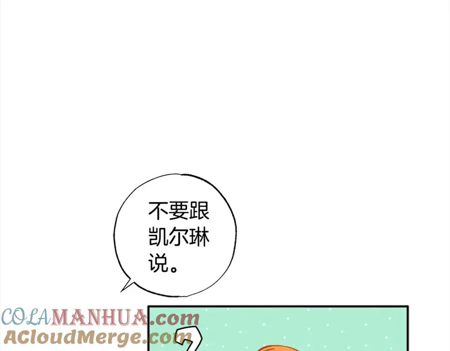 第44话 我只盯着你 第161页