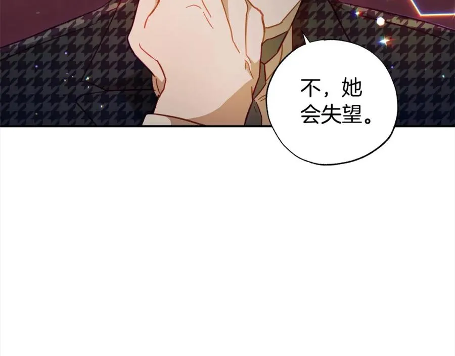 第44话 我只盯着你 第168页