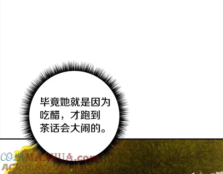 第44话 我只盯着你 第169页