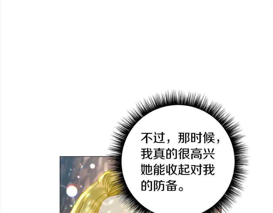 第44话 我只盯着你 第172页