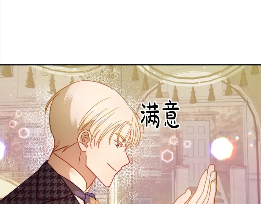 第44话 我只盯着你 第175页