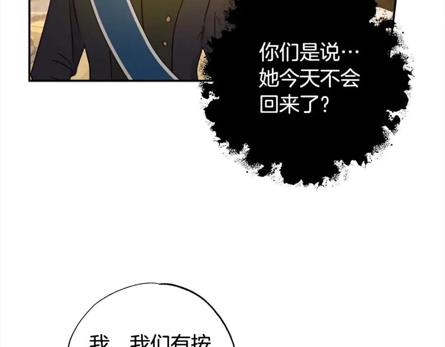 第44话 我只盯着你 第187页