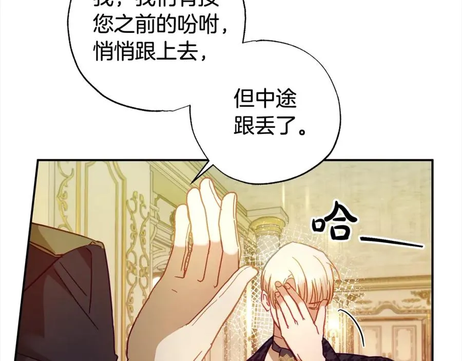 第44话 我只盯着你 第188页