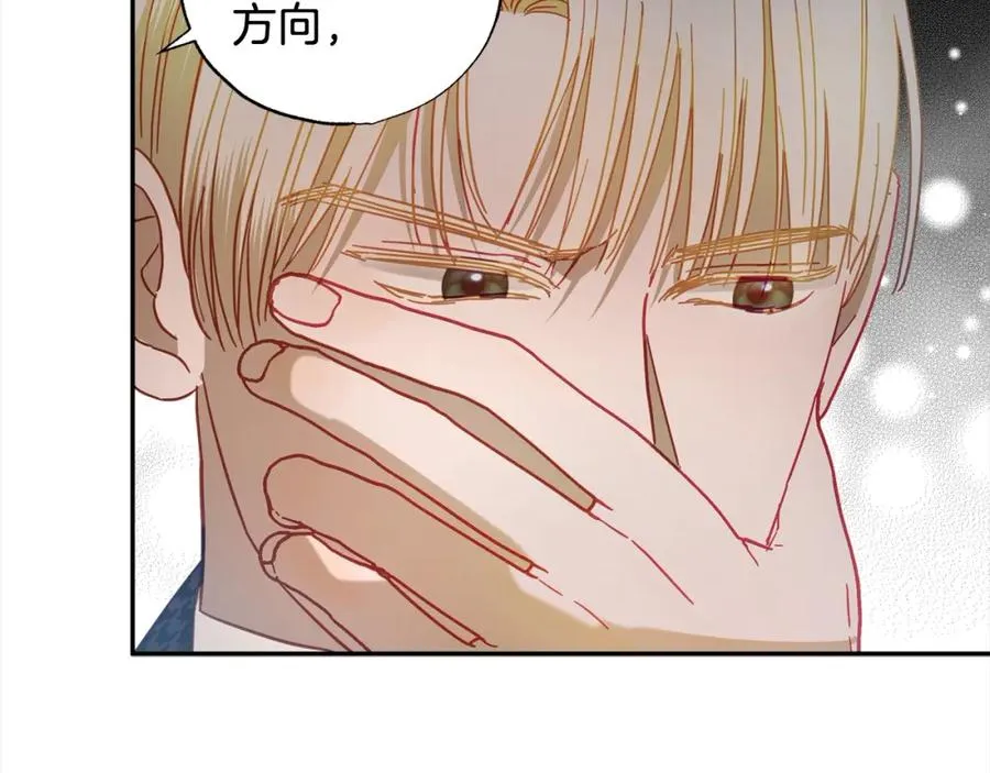第44话 我只盯着你 第191页