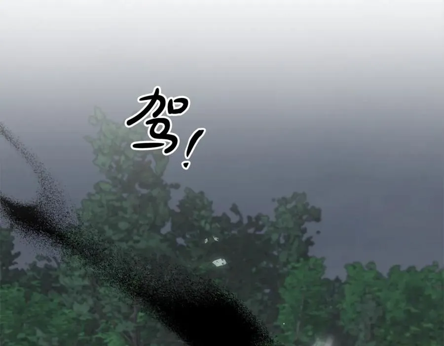 第44话 我只盯着你 第196页