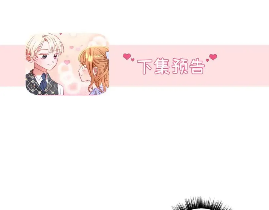 第44话 我只盯着你 第203页