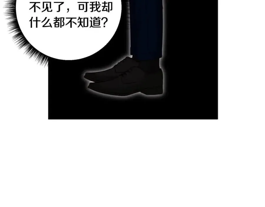 第44话 我只盯着你 第206页