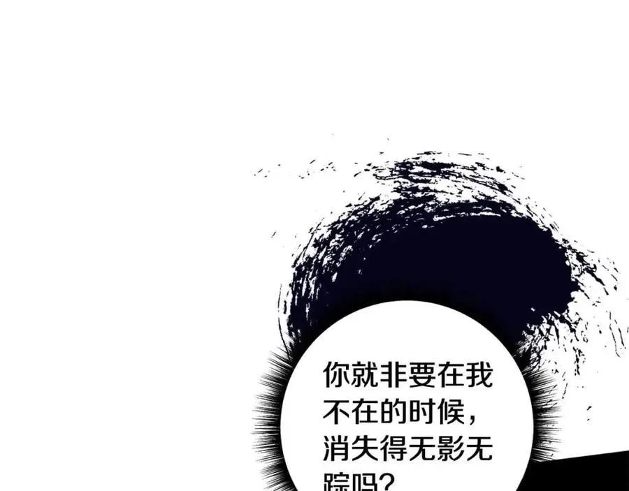 第44话 我只盯着你 第207页