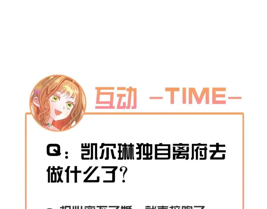 第44话 我只盯着你 第210页