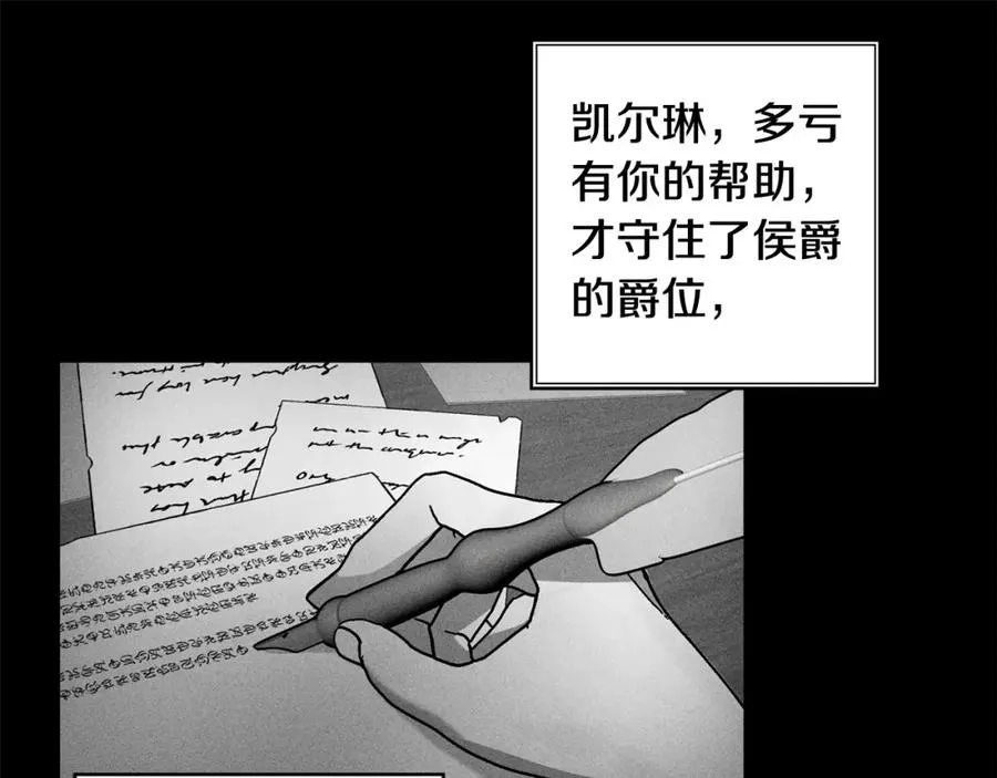 第45话 扫清障碍 第18页