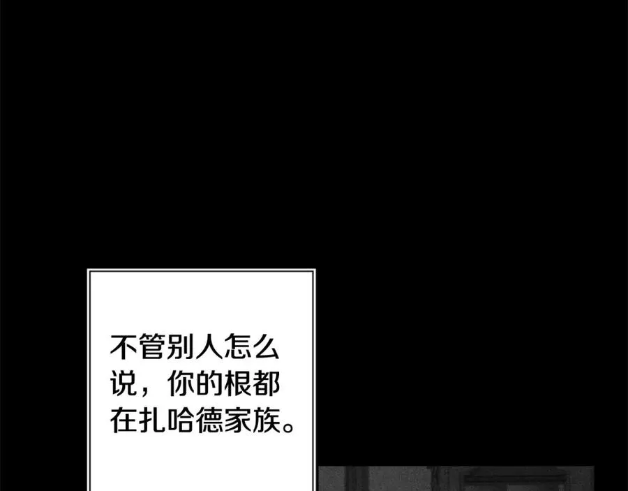 第45话 扫清障碍 第20页