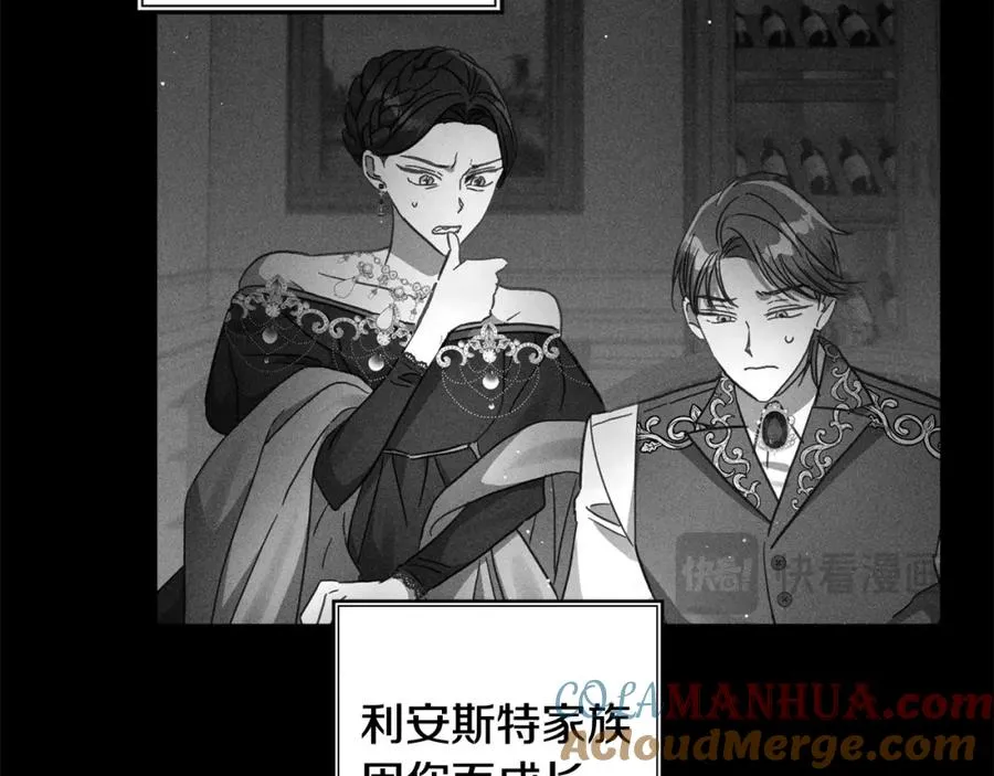 第45话 扫清障碍 第21页