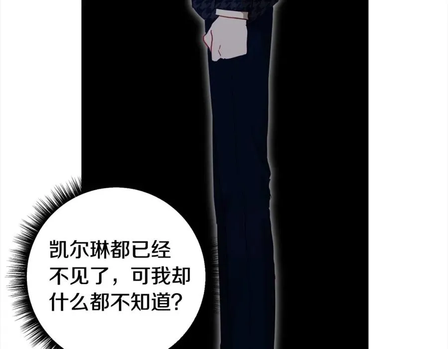 第45话 扫清障碍 第58页