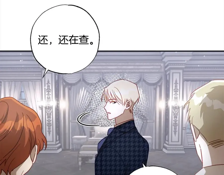 第45话 扫清障碍 第72页