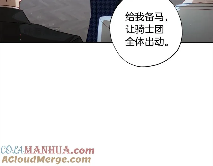 第45话 扫清障碍 第73页
