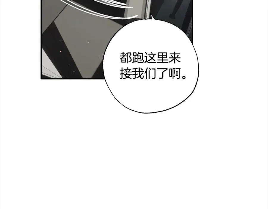 第45话 扫清障碍 第103页