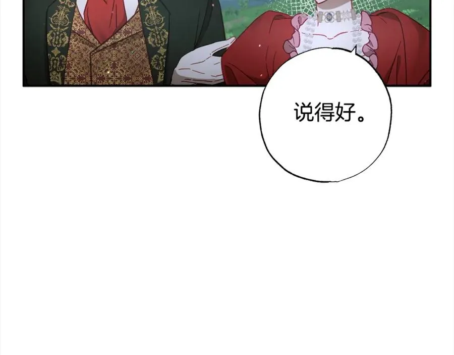 第45话 扫清障碍 第116页