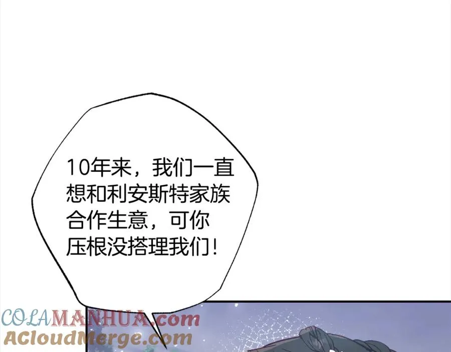 第45话 扫清障碍 第117页