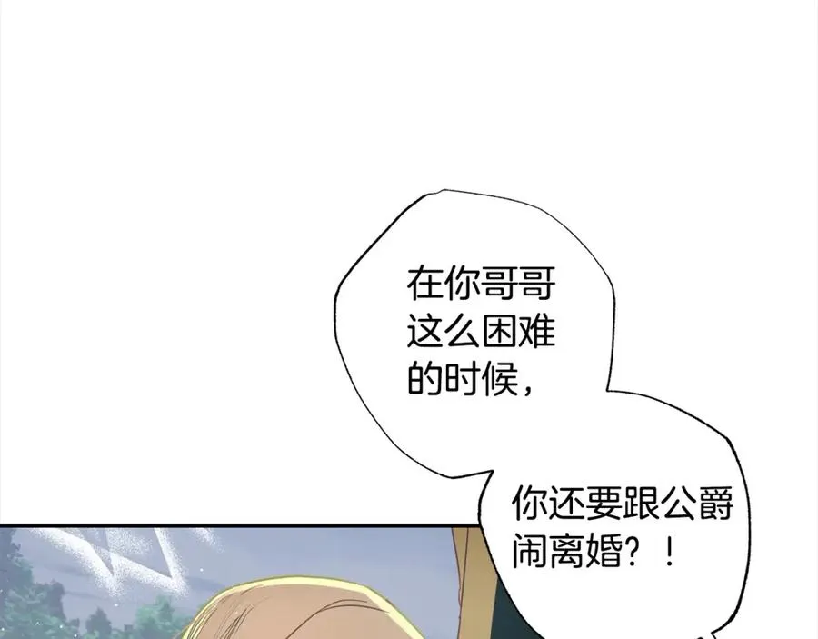 第45话 扫清障碍 第119页