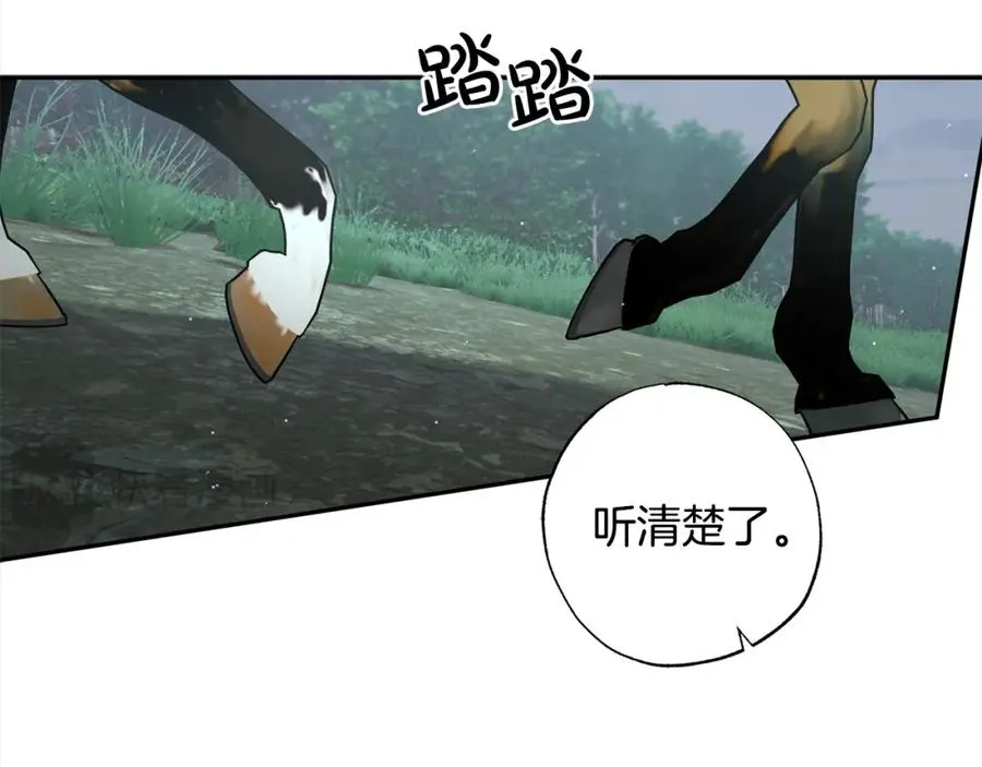 第45话 扫清障碍 第123页