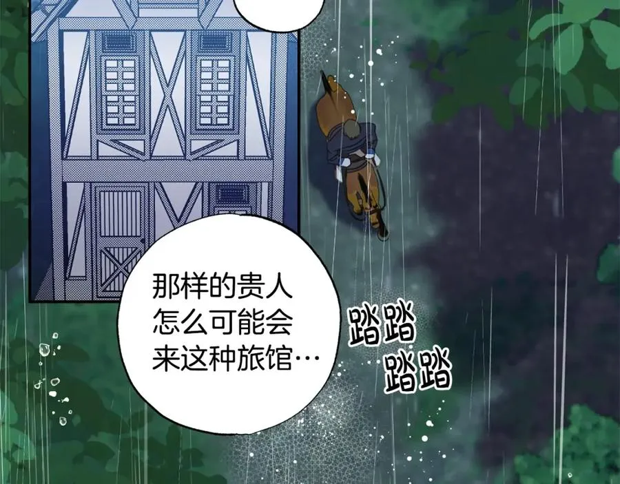 第45话 扫清障碍 第159页