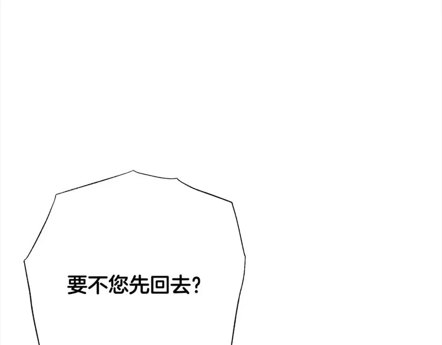 第45话 扫清障碍 第170页
