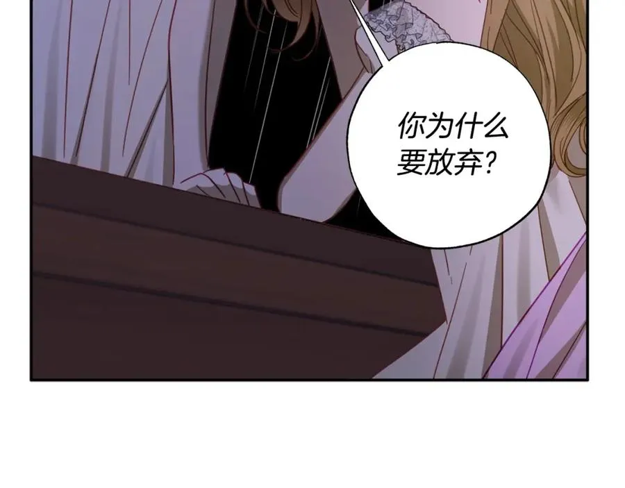 第45话 扫清障碍 第186页