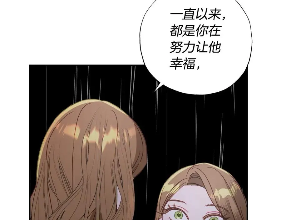 第45话 扫清障碍 第188页