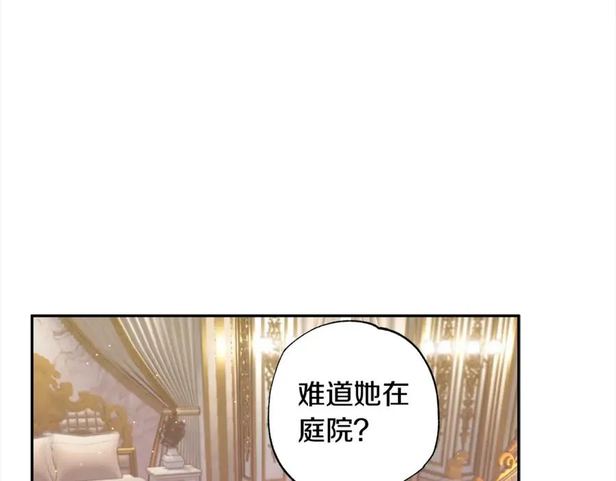 第46话 腹黑老公心机多～ 第26页