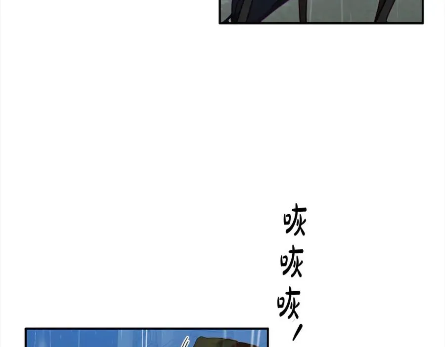 第46话 腹黑老公心机多～ 第122页
