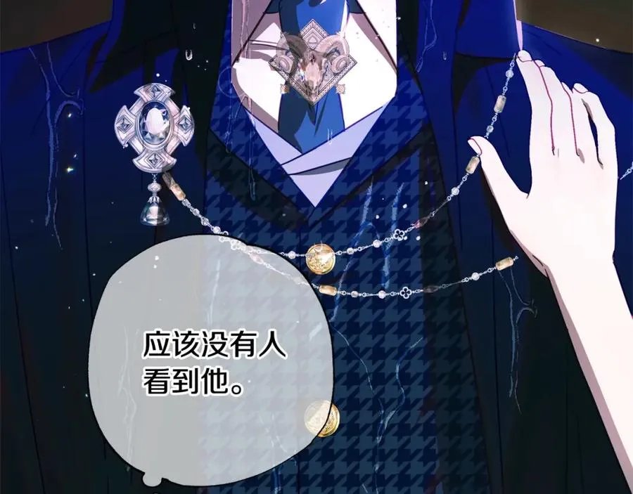 第47话 再也不放手 第90页