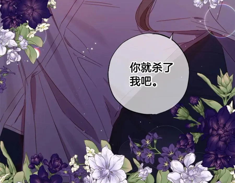 第47话 再也不放手 第188页