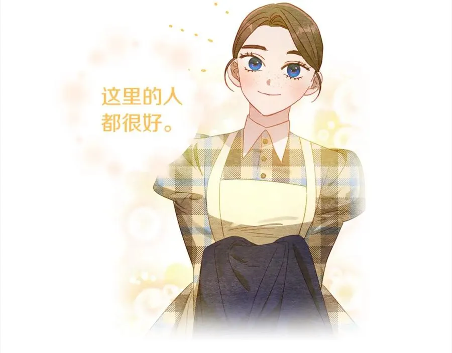 第48话 永远和他在一起！ 第58页