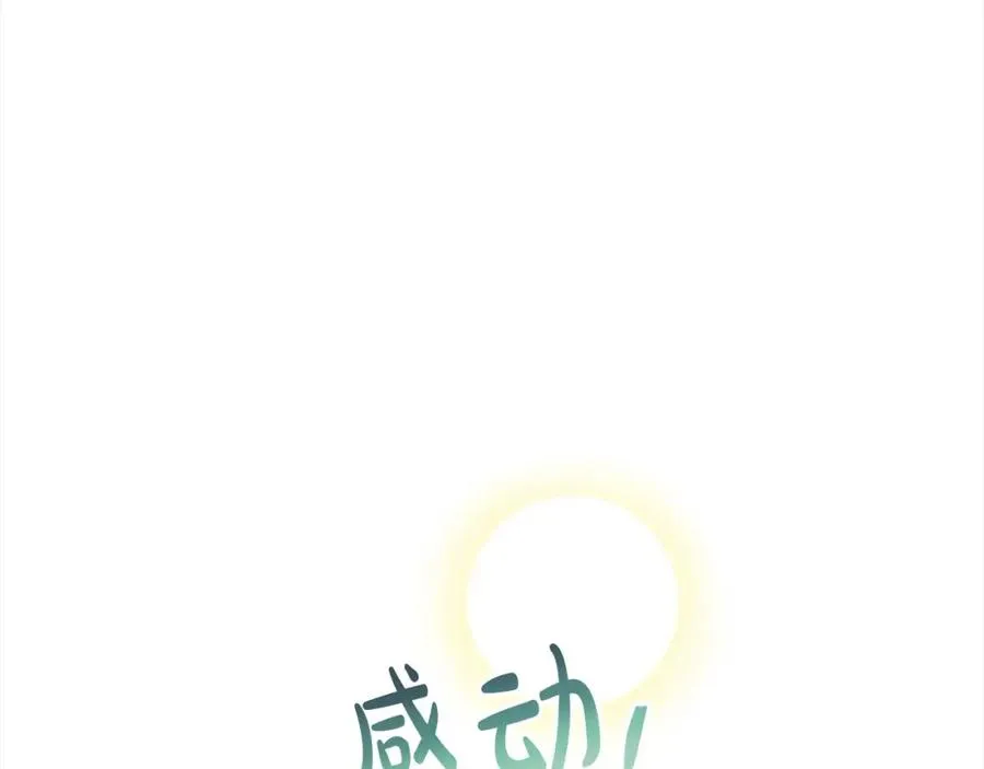 第48话 永远和他在一起！ 第82页