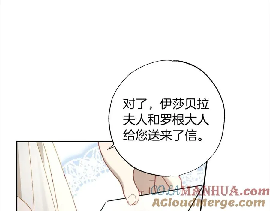 第48话 永远和他在一起！ 第85页