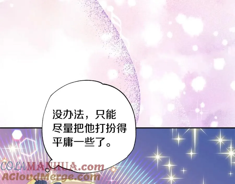 第49话 天生的女主角 第13页
