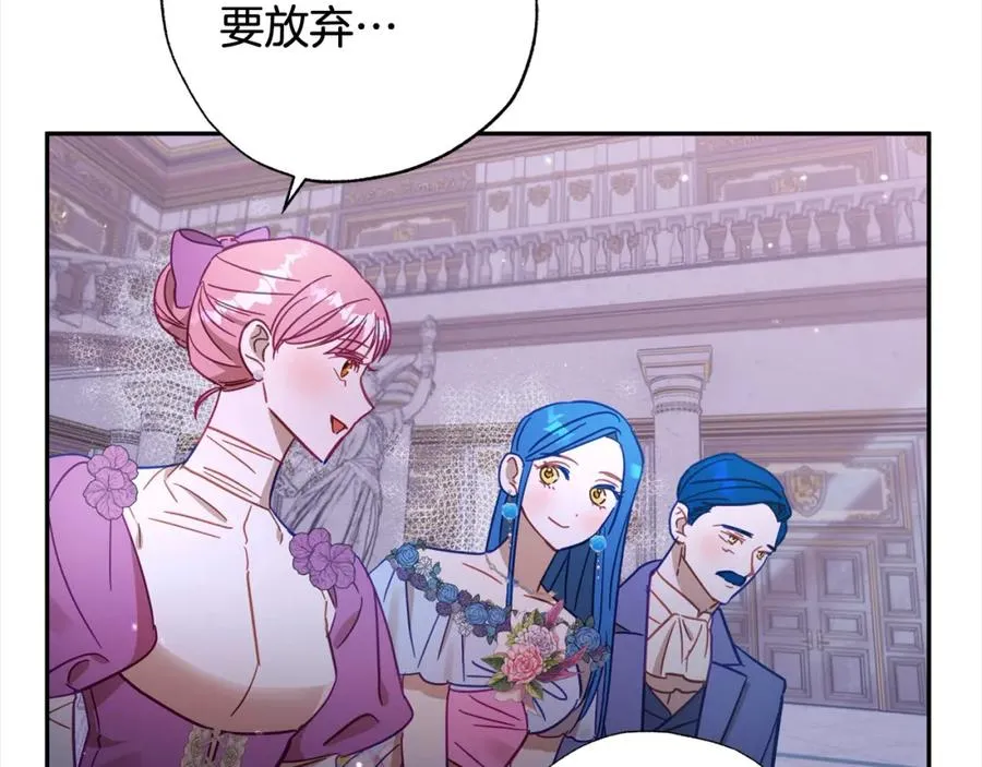 第49话 天生的女主角 第47页