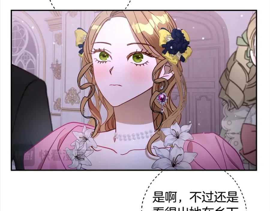 第49话 天生的女主角 第50页