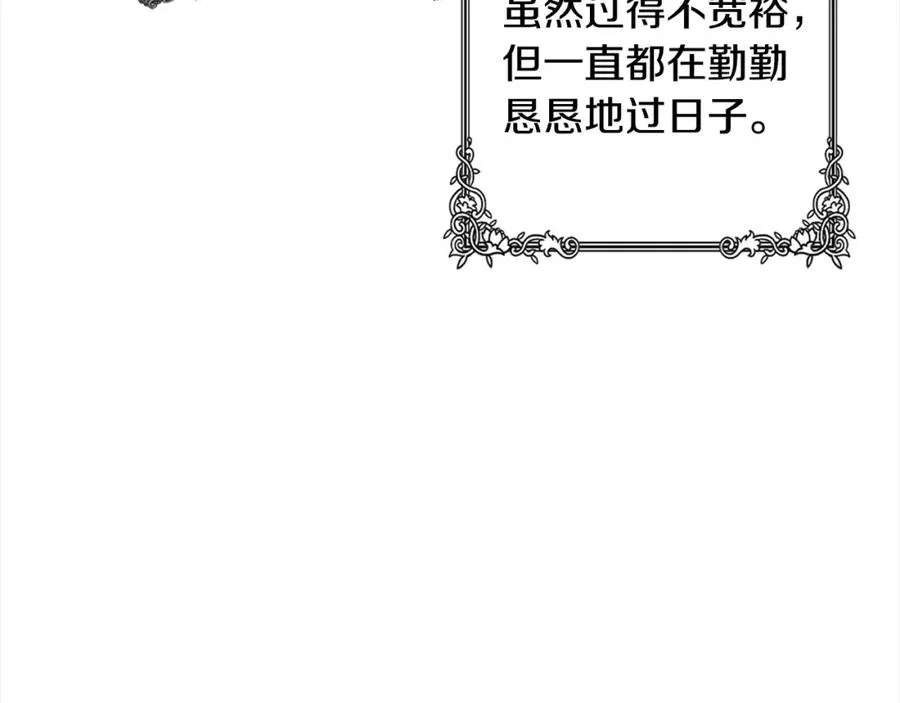 第49话 天生的女主角 第58页